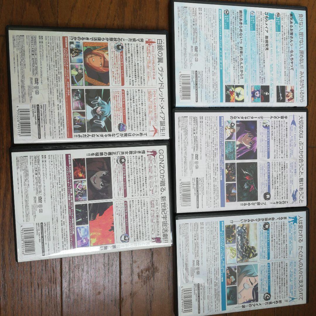 ヴァンドレッドDVD5.7巻セット