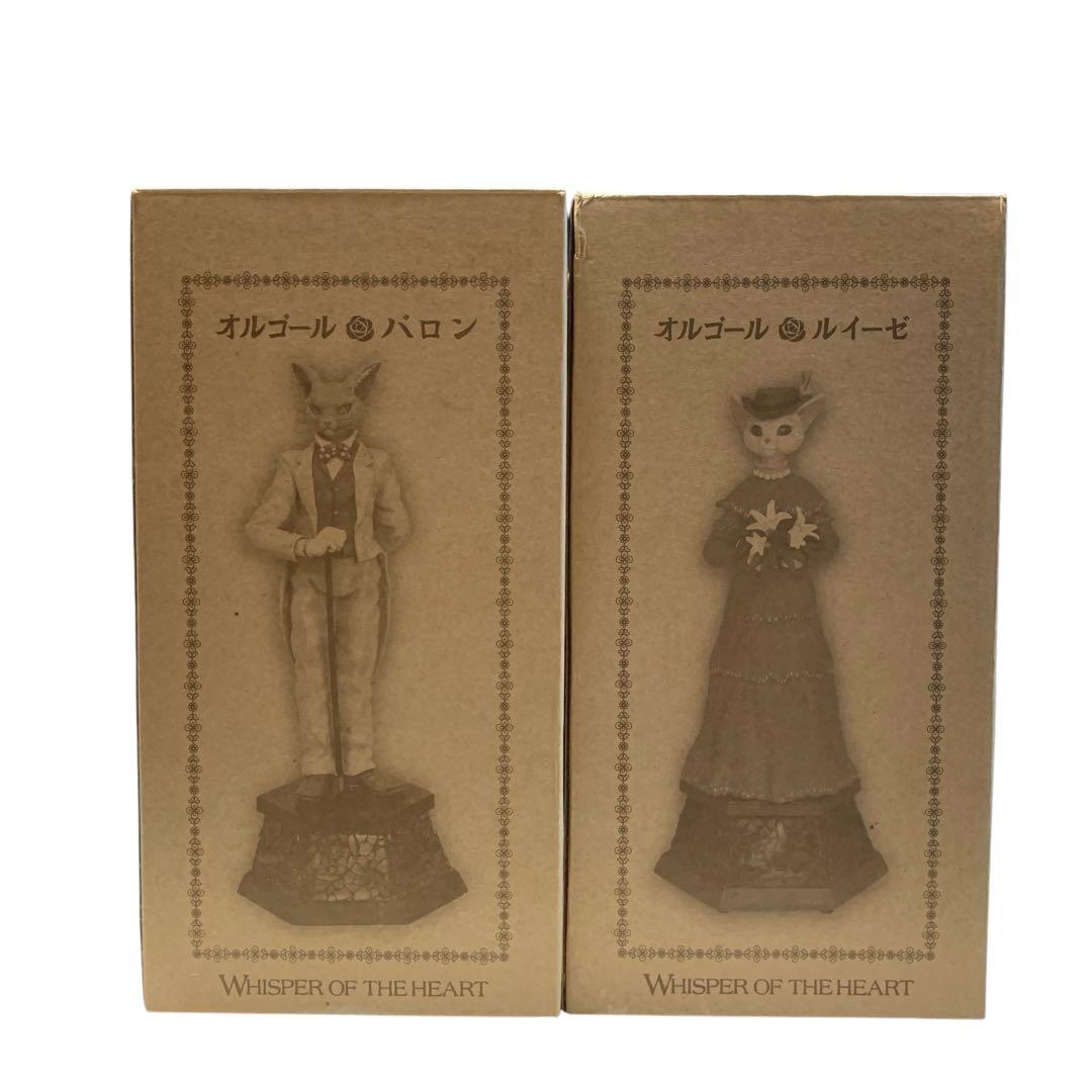 【新品保管品】希少品　耳をすませば バロン・ルイーゼ オルゴールセット