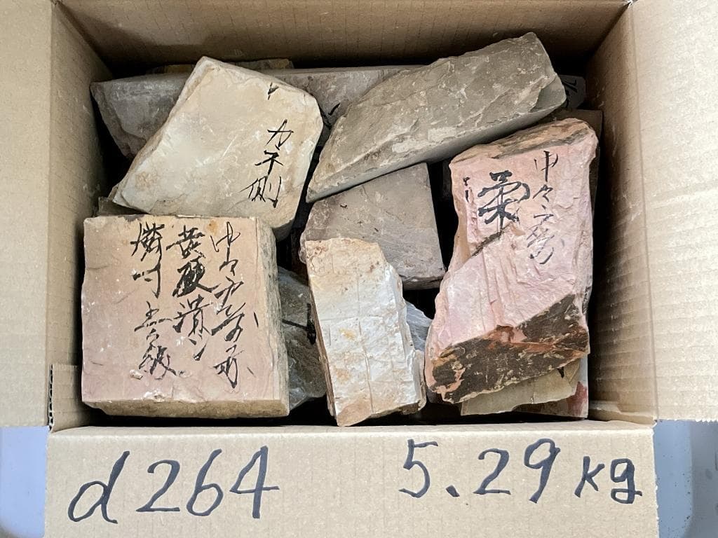 カ*モ様 天然砥石　原石粗石5.29Kg奥殿羽二重　高山雲柔　中所戸前と卵屋燐寸