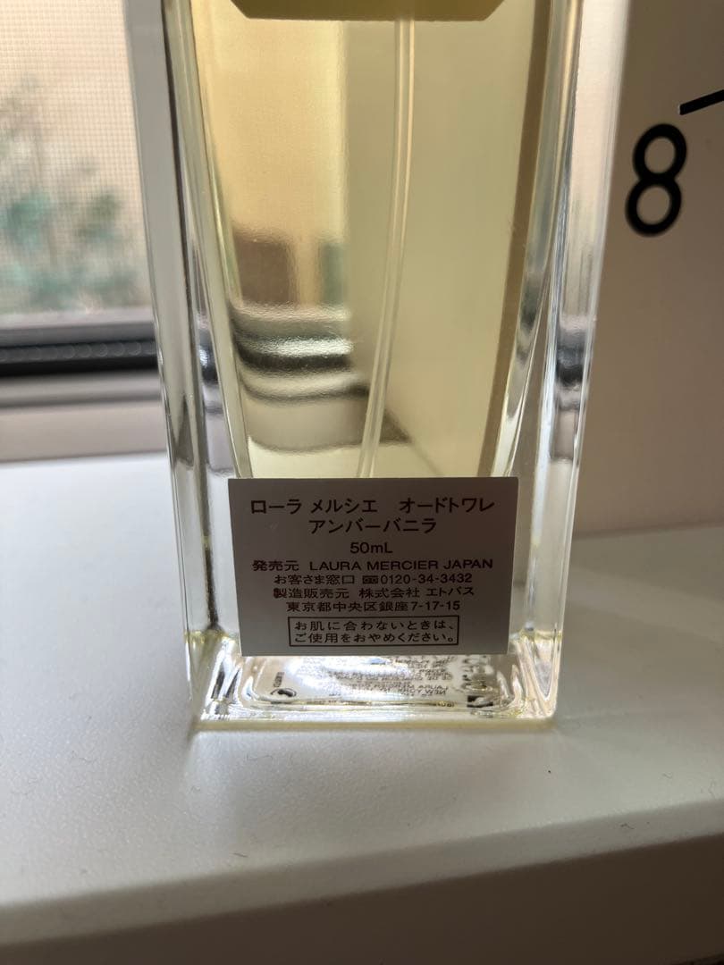 laura mercier アンバーバニラ 50ml