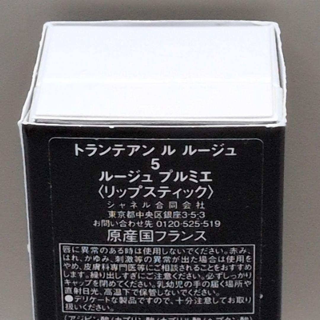 【新品未使用】CHANEL トランテアン ル ルージュ5 ルージュ プルミエ