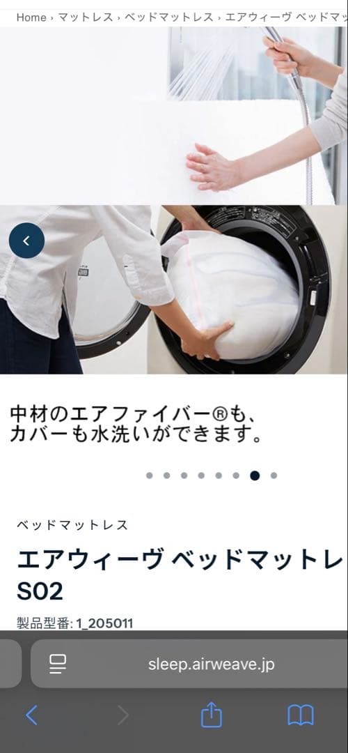 エアウィーヴ　シングルS02