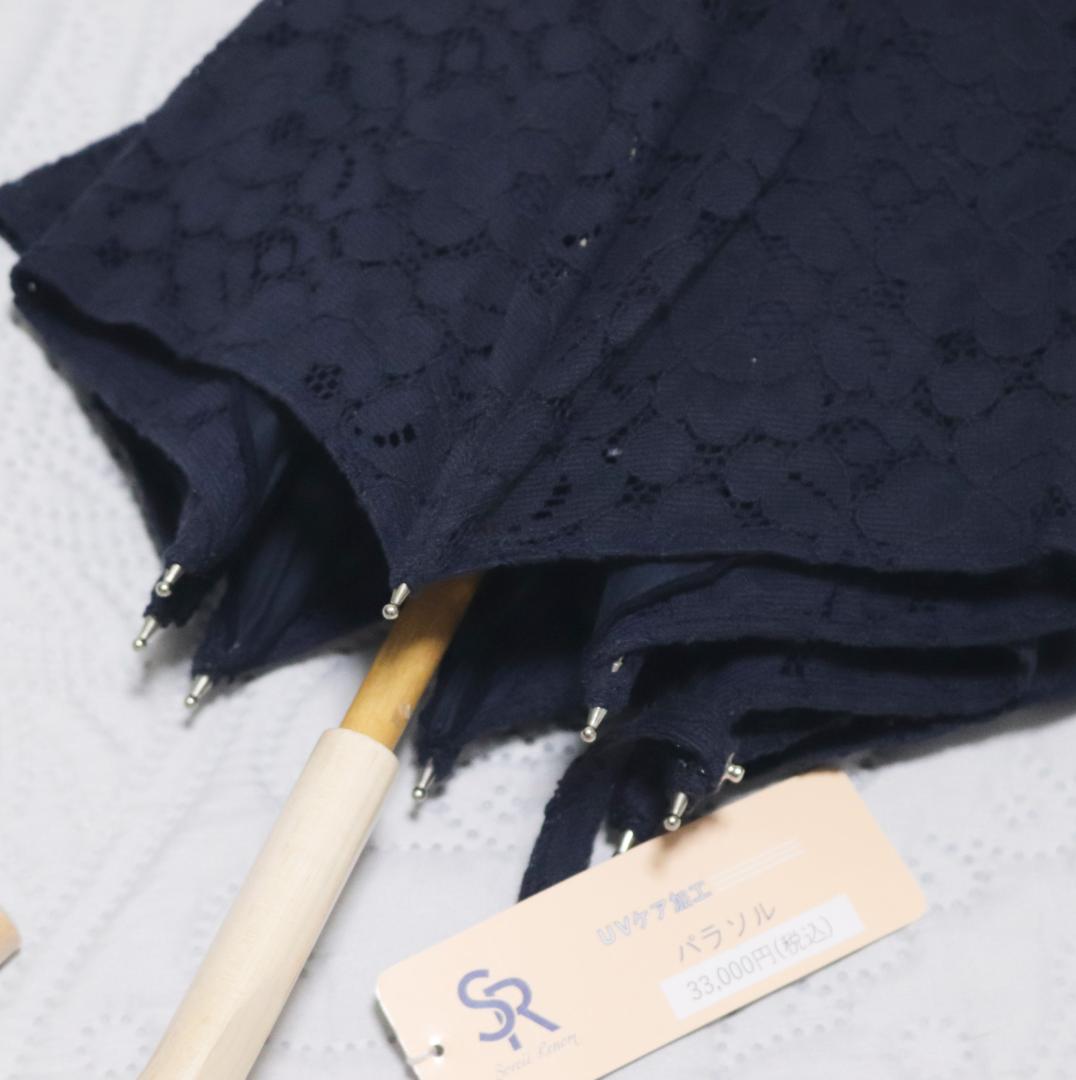 33,000円新品【長傘 日傘】繊細高級 豪華総レース かわず張り 木製 日傘