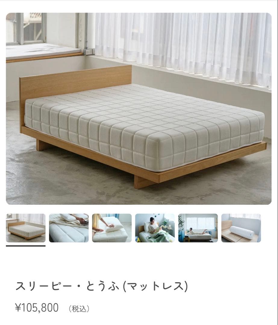 ※junpaichan※ スリーピー・とうふマットレス ダブル 新品未使用