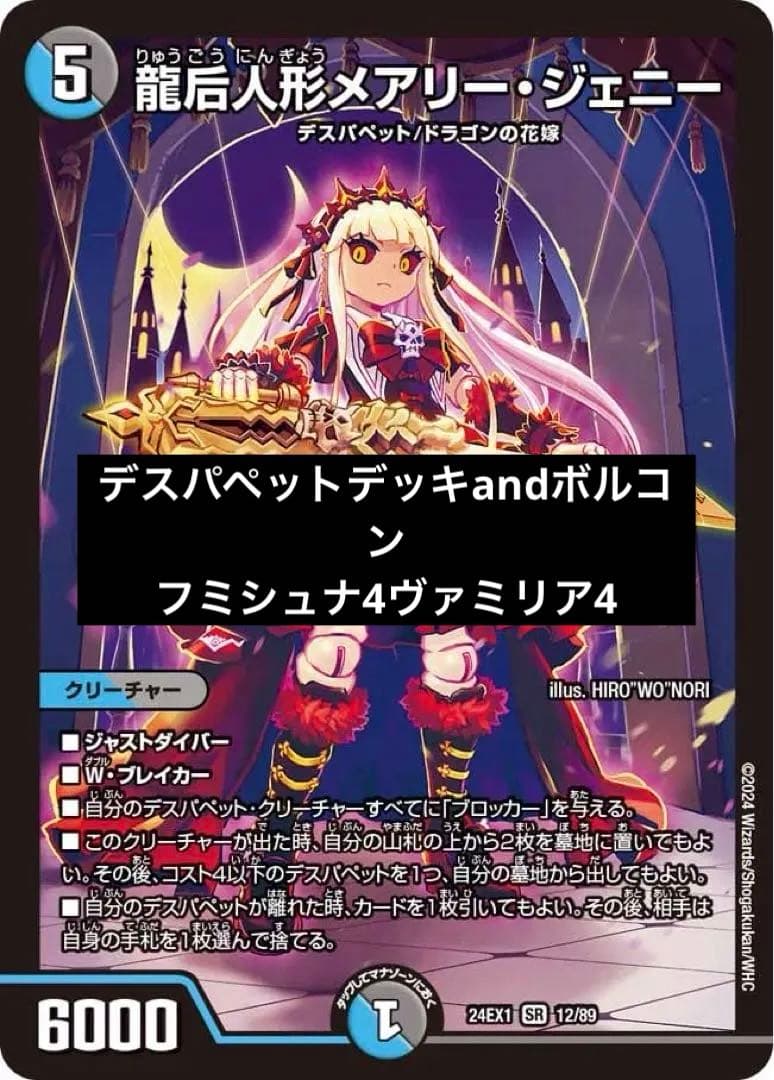 デュエルマスターズ ボルメテウスコントロールandハンデス