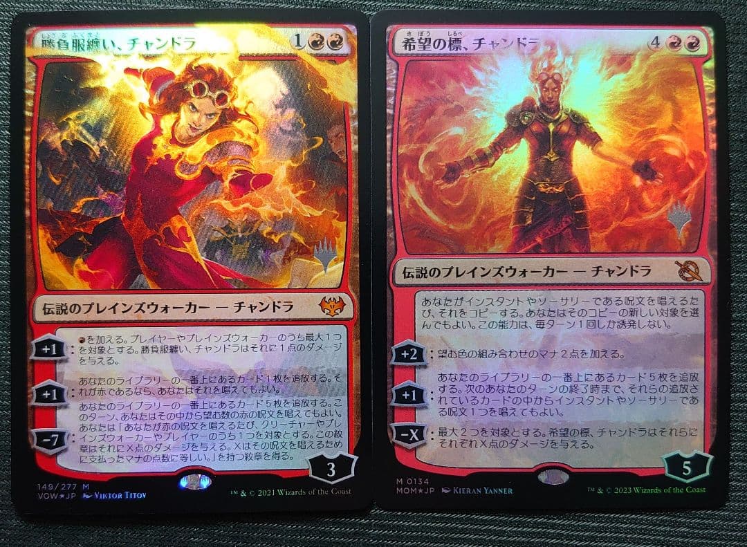 mtg 箔押しプロモ foil チャンドラ ２枚セット 日本語版 vow mom