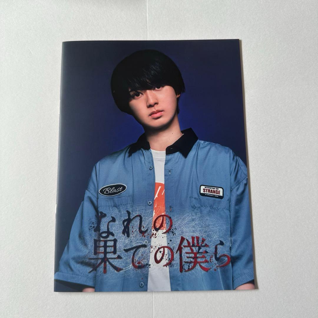 なれの果ての僕ら Blu-ray BOX〈4枚組〉