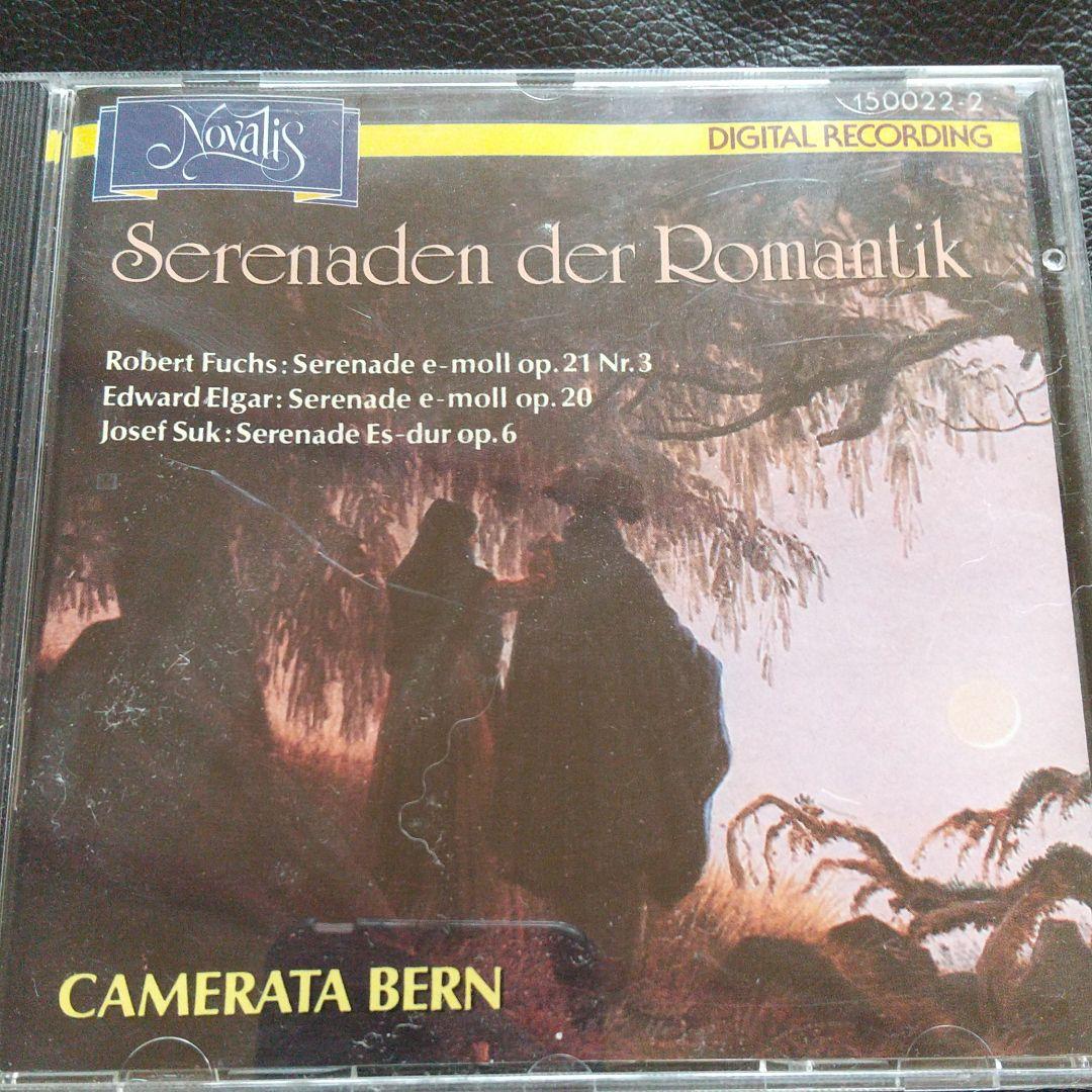 ロマン派のセレナード集/カメラータ・ベルン　超希少盤