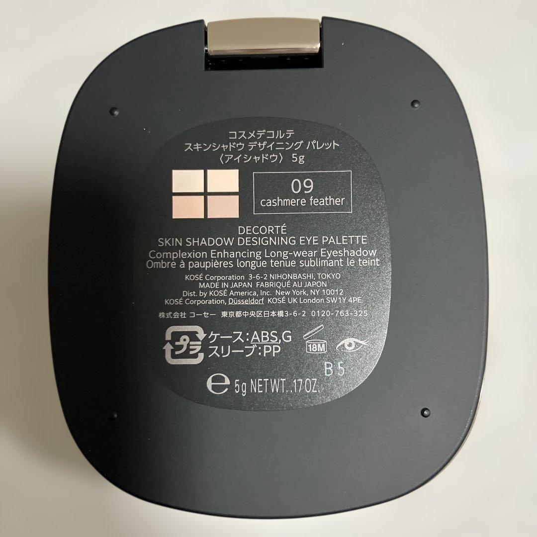 [新品]コスメデコルテ　スキンシャドウ　デザイニング　パレット　09