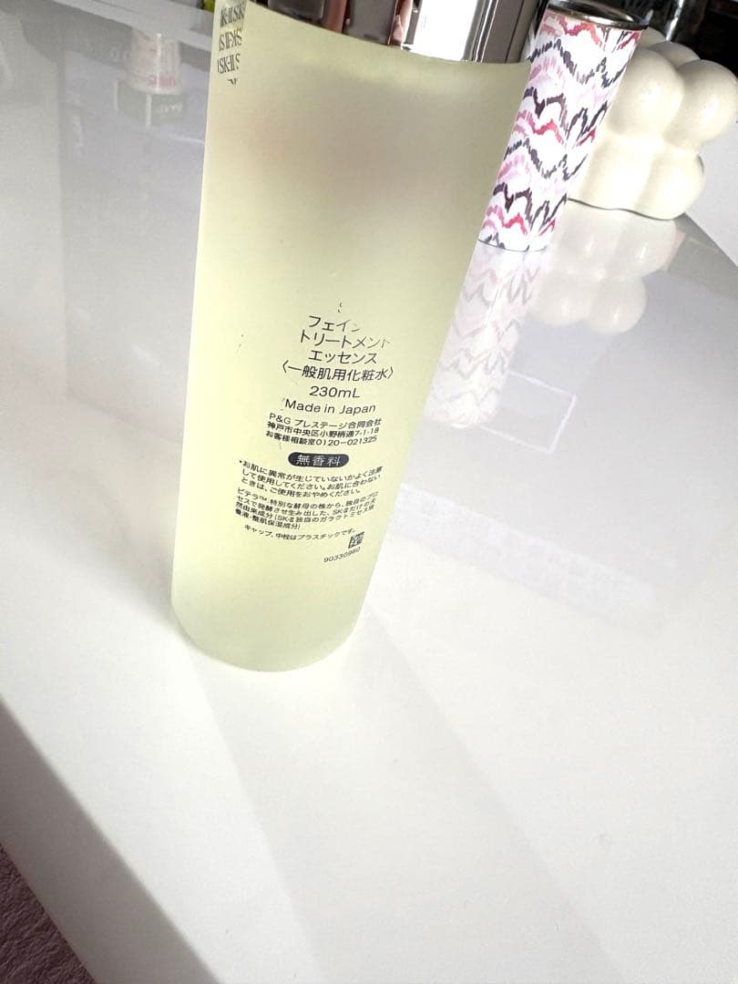アウトレット品！SK-2フェイシャルトリートメントエッセンス230ml