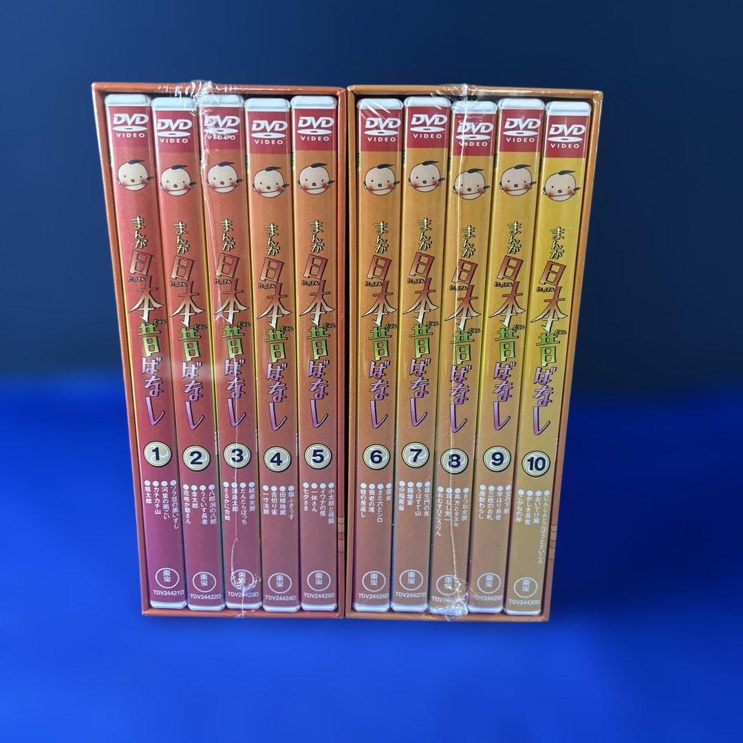 【シュリンク未開封】まんが日本昔ばなし DVD-BOX 第1集・2集ぬいぐるみ付