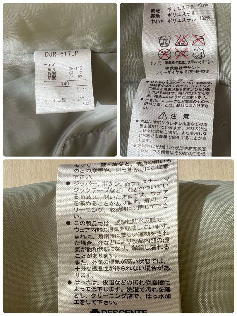 DESCENTE キッズスキーウェア上下セット 140 クリーニング済み