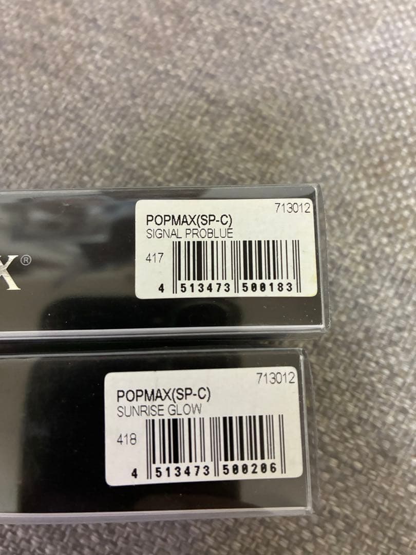 メガバス POP-MAX SP-C 2個セット