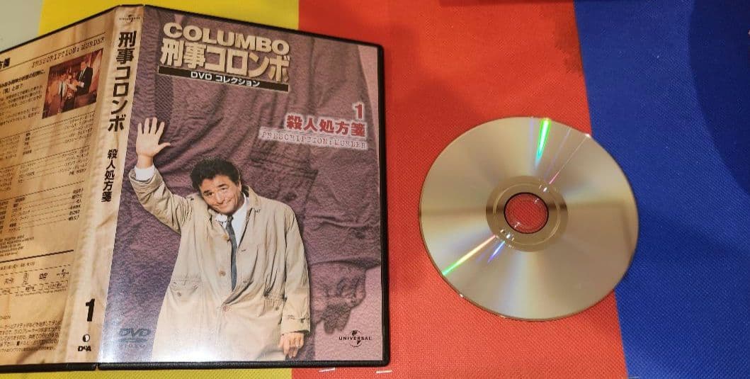 刑事コロンボ　DVD　全45巻