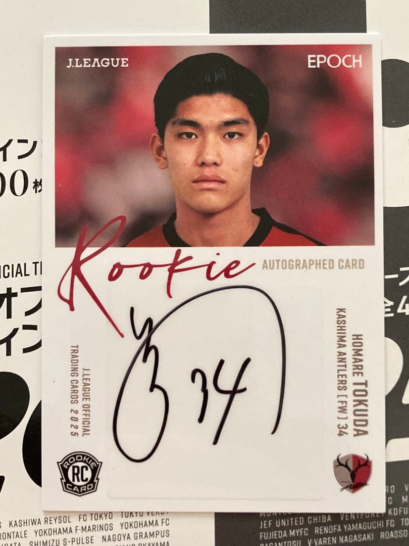 鹿島アントラーズ 徳田誉 EPOCH2025 Jリーグ ルーキー直筆サインカード