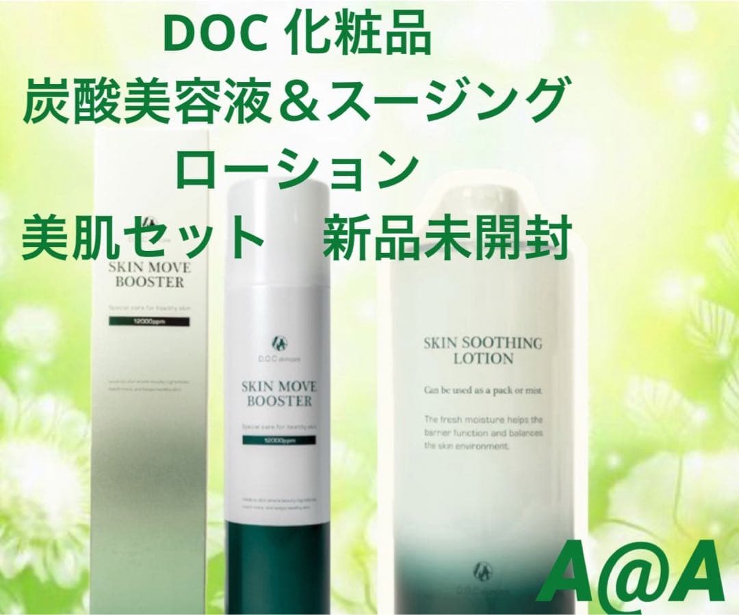ドックSKIN MOVE BOOSTER & LOTION セット
