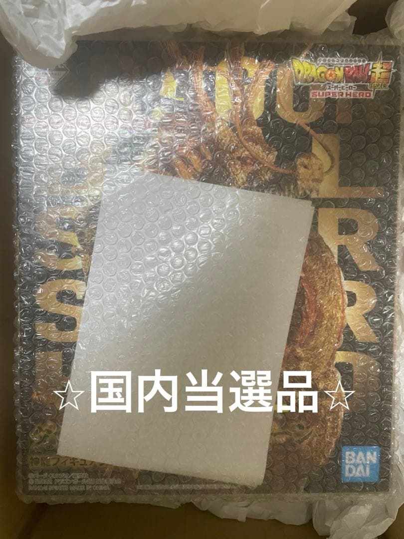 ルシアドラゴンボール 一番くじ フィギュア ダブルチャンスキャンペーン