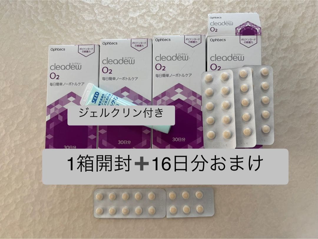 オフテクス cleadew O₂ ３箱(90日分)➕46日分その他おまけ