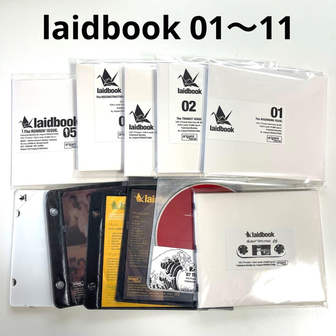 【11枚セット】laidbook 01〜11