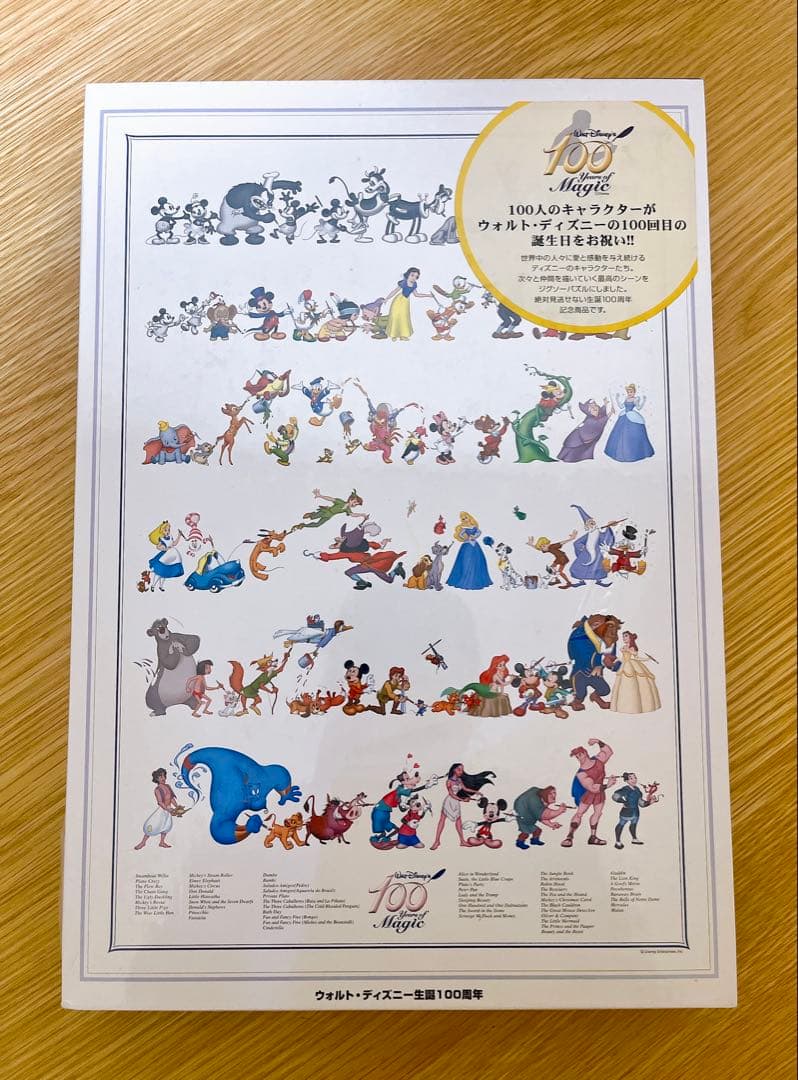 新品 未開封 Disney ウォルト・ディズニー生誕100周年 ジグソーパズル