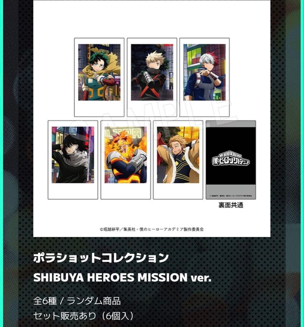 ヒロアカ　エンデヴァー、ホークス、相澤消太　まとめ売り