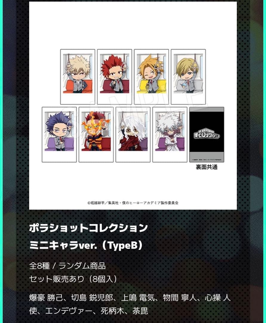 ヒロアカ　エンデヴァー、ホークス、相澤消太　まとめ売り