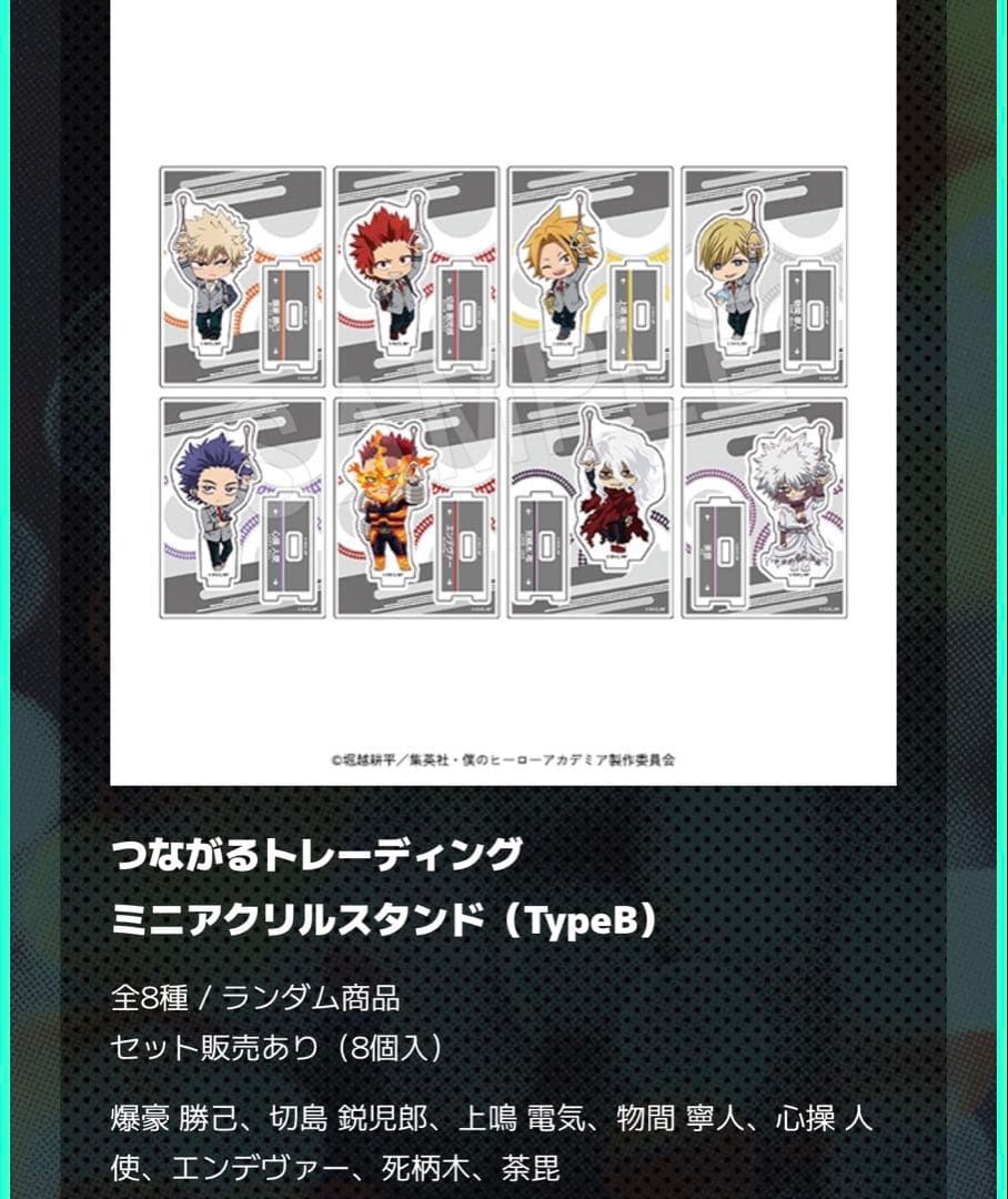 ヒロアカ　エンデヴァー、ホークス、相澤消太　まとめ売り