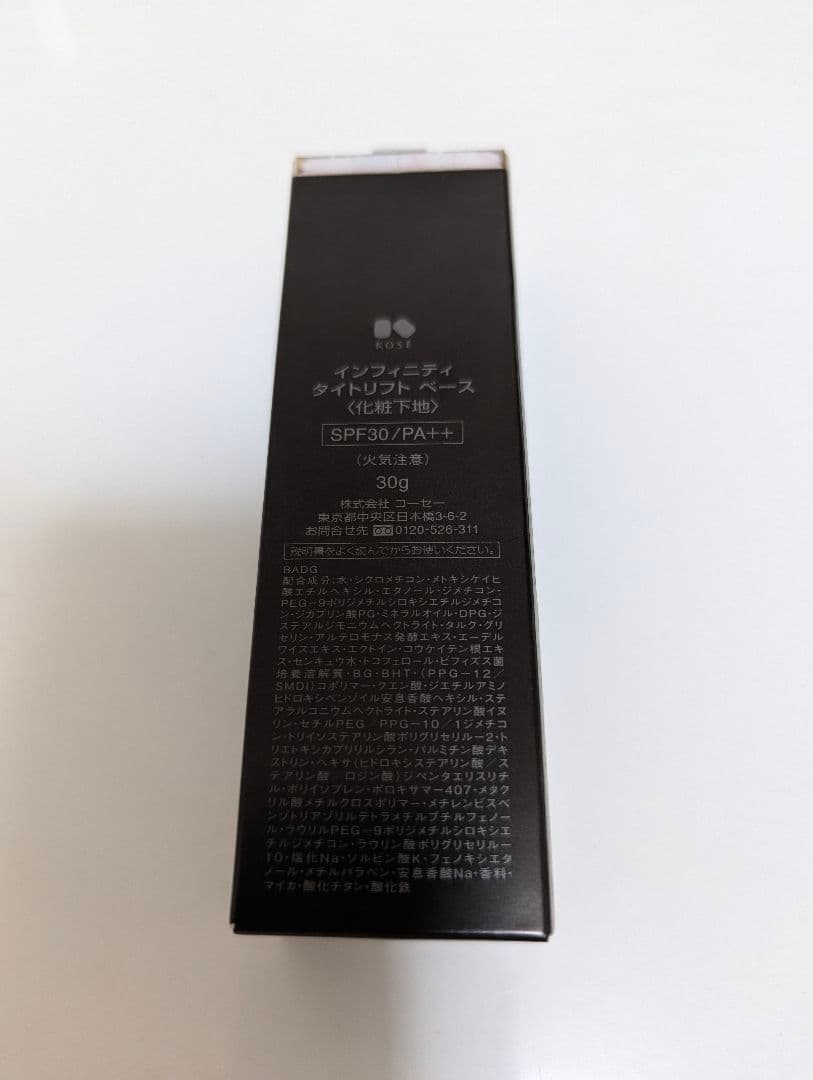 KOSE 　インフィニティ　イノベイティブブライト　エマルジョン　ローション