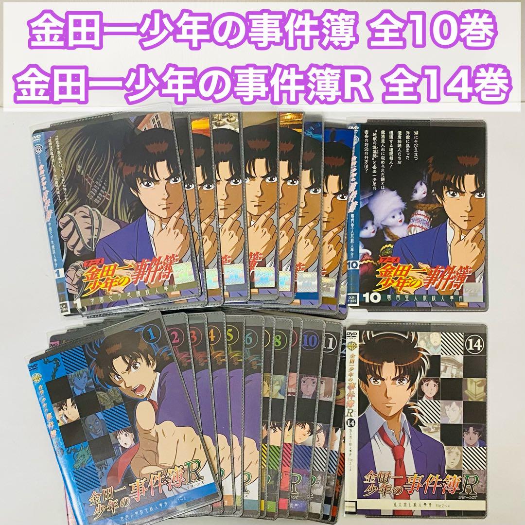 金田一少年の事件簿　アニメ版　DVD全巻セット　無印+R1期+R2期　合計24枚