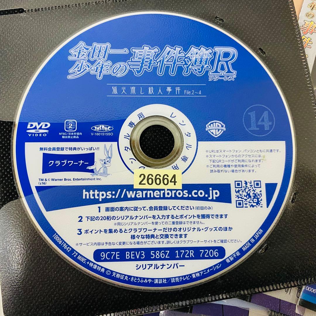 金田一少年の事件簿　アニメ版　DVD全巻セット　無印+R1期+R2期　合計24枚