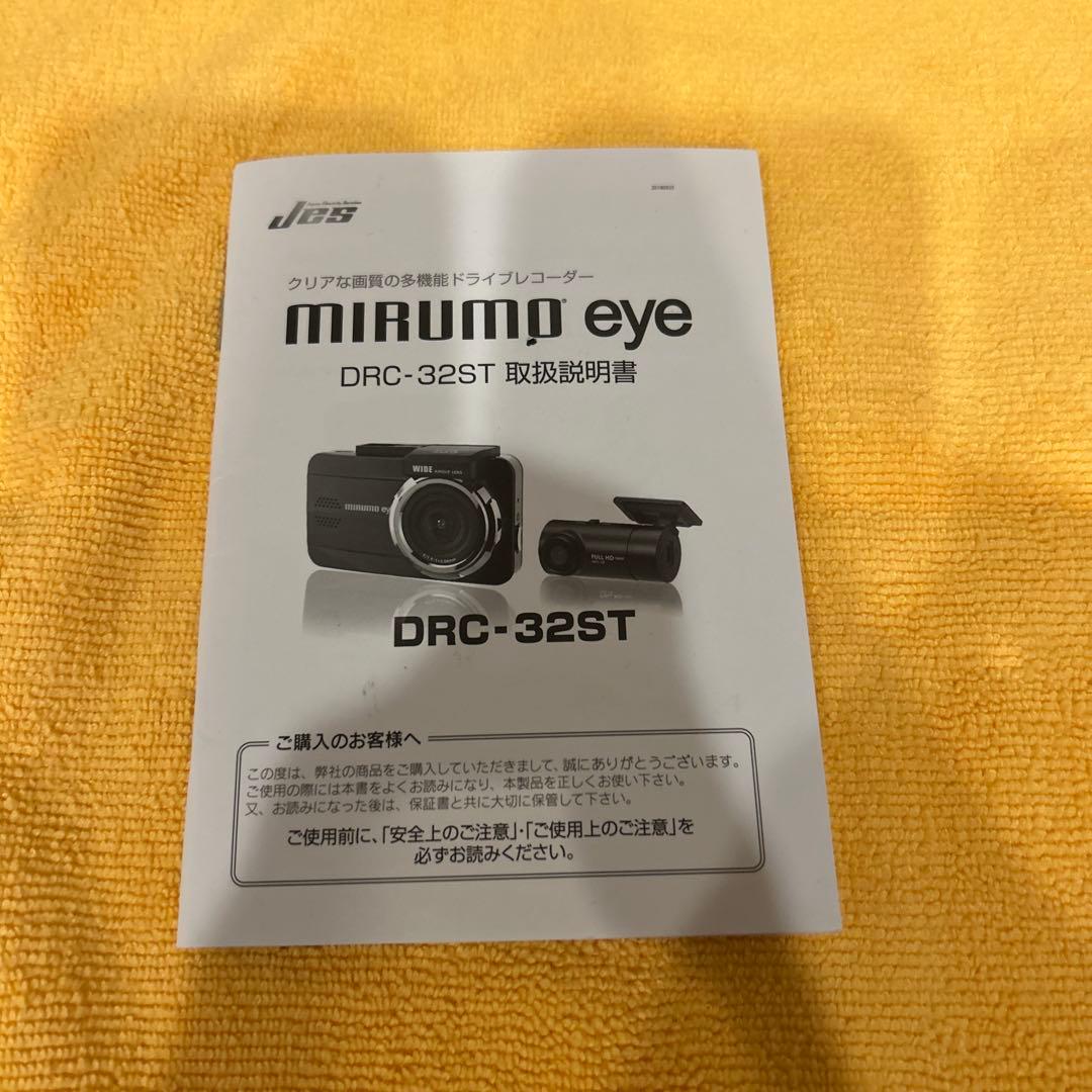 日本電機サービス MIRUMO eye DRC-32ST 動作確認済み
