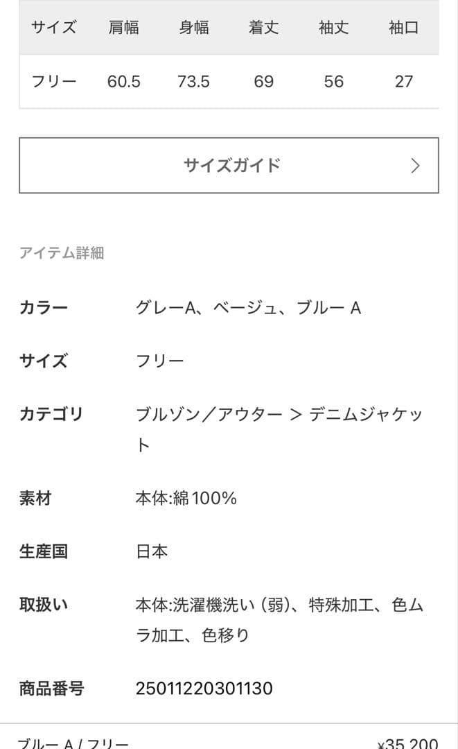 タグ付き　フレームワーク エクストララージデニムジャケット　ぶるーA