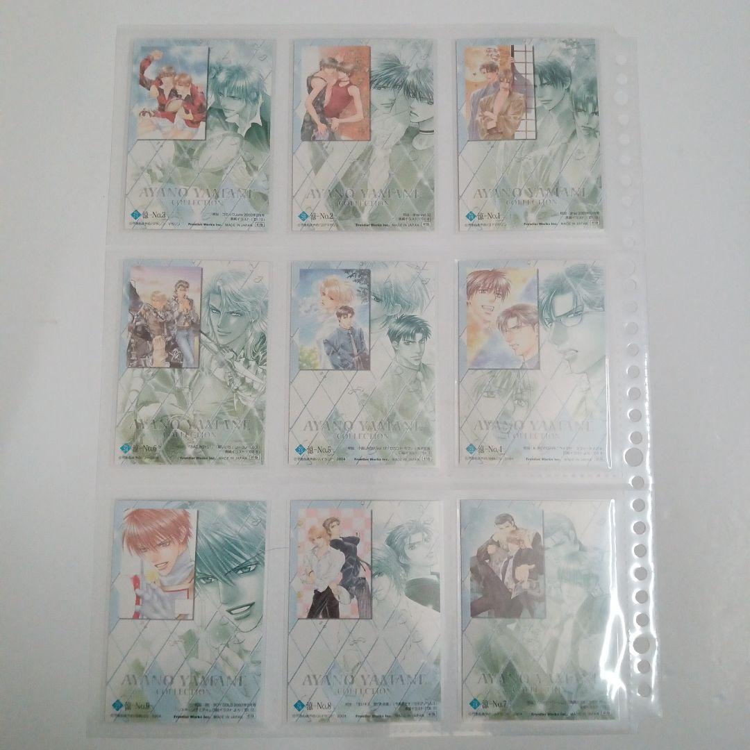 やまねあやの　トレーディングカード