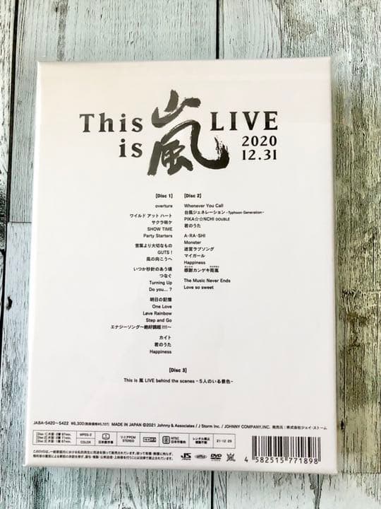 【未開封】This is 嵐 LIVE 2020.12.31 初回限定盤DVD