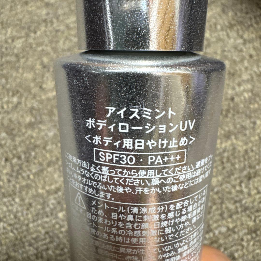 【新品未使用】SHIRO アイスミント ボディーローションUV 2本