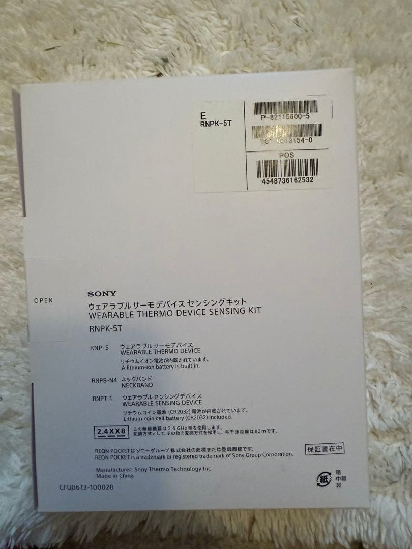 ソニー　レオンポケット5