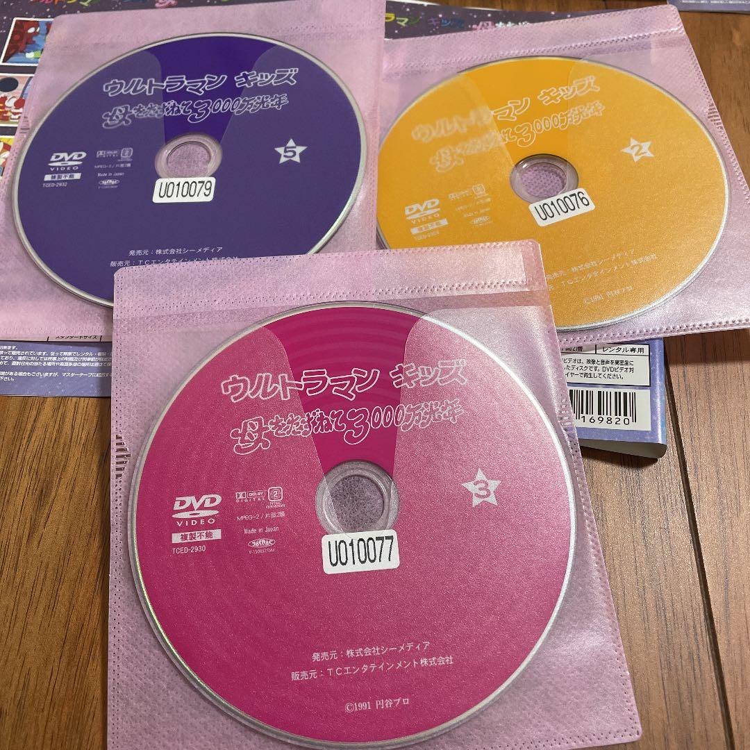 ウルトラマンキッズ　レンタル DVD 欠品あり　訳あり　5枚