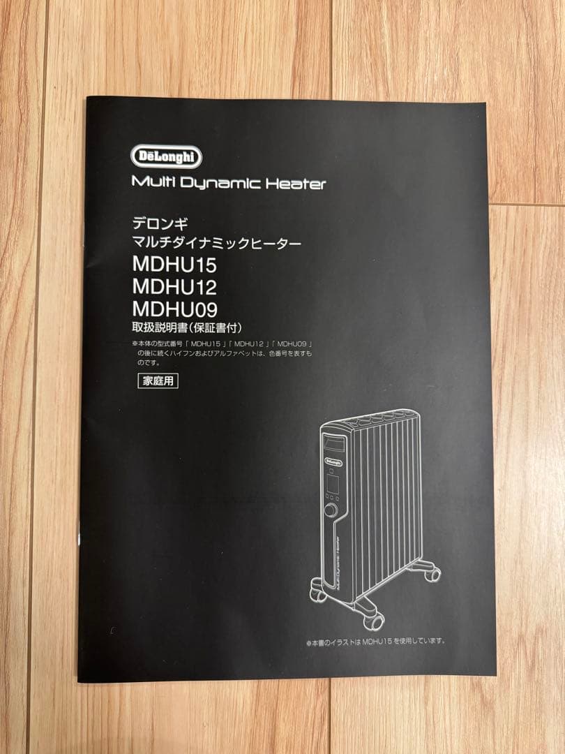 【デロンギ】 マルチダイナミックヒーター黒MDHU12-PB　[8-10畳]