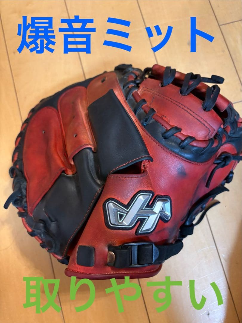 PRO-JC8 ジュニアモデル　キャッチャーミット 赤　学童　小学生　5年　4年