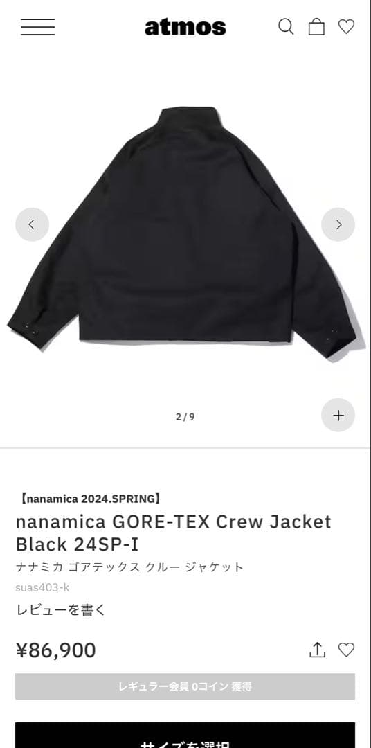 nanamica GORE-TEX クルージャケット ブラック 新品未使用M