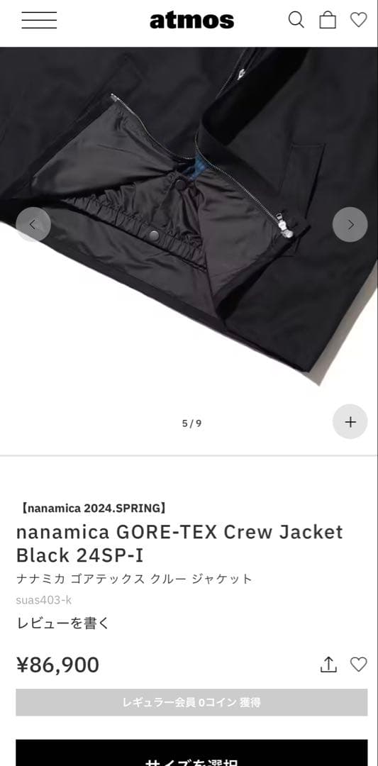 nanamica GORE-TEX クルージャケット ブラック 新品未使用M