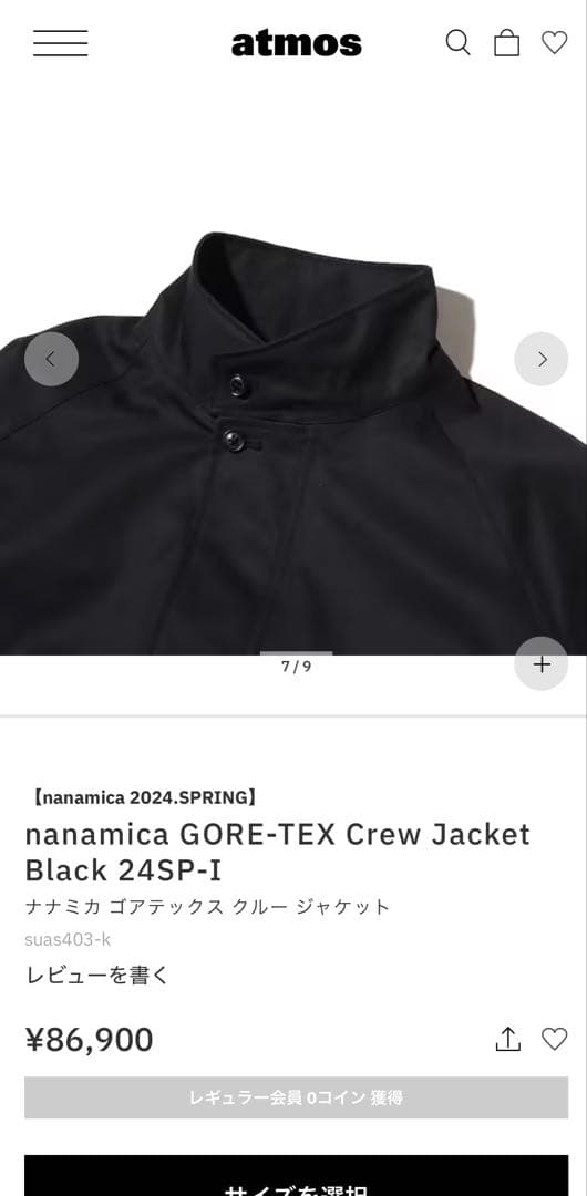 nanamica GORE-TEX クルージャケット ブラック 新品未使用M