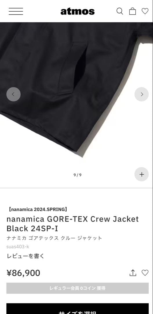 nanamica GORE-TEX クルージャケット ブラック 新品未使用M