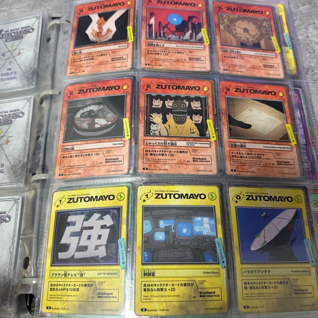 ずっと真夜中でいいのに　ずとまよカード　一弾コンプセット