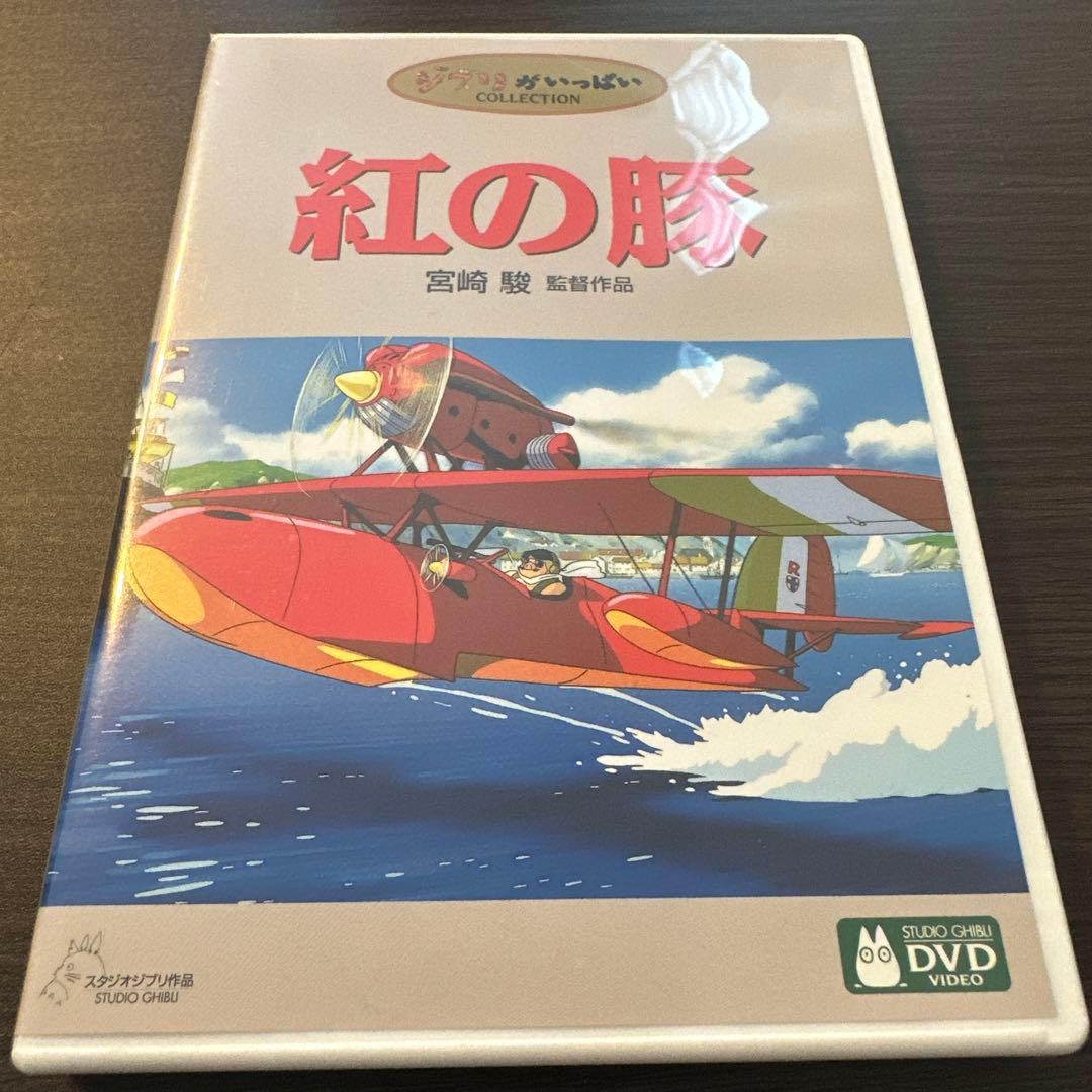 紅の豚 DVD 宮崎駿 1992年