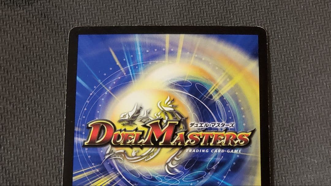 龍仙ロマネスク　初期版　3枚セット　2007年極神編　デュエマクラシック