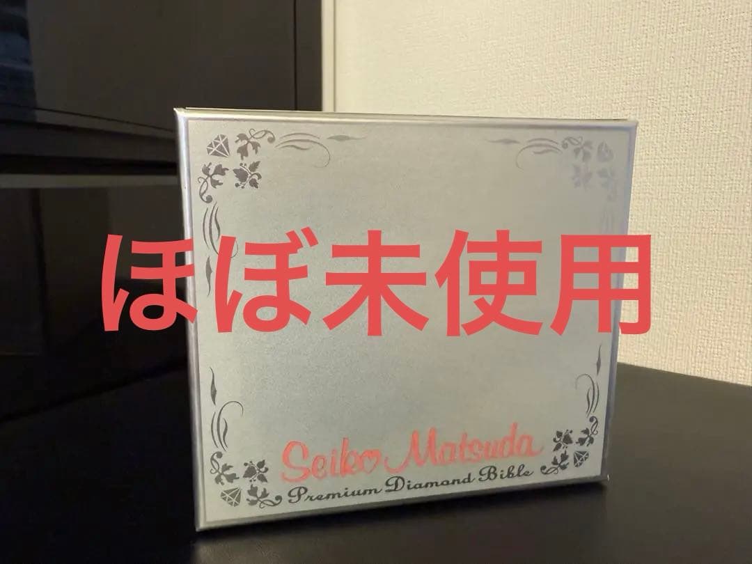 PremiumDiamondBible(Blu-specCD)【完全生産限定盤】