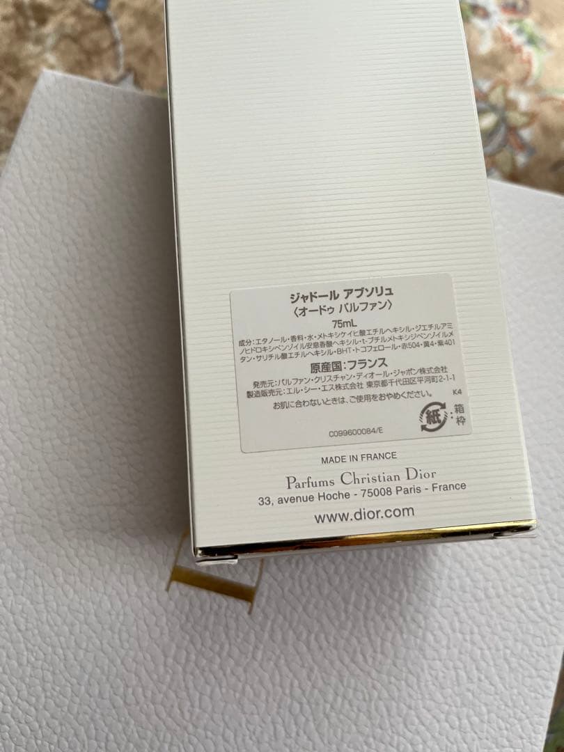 香水(女性用) Dior j'adore absolu 75ml