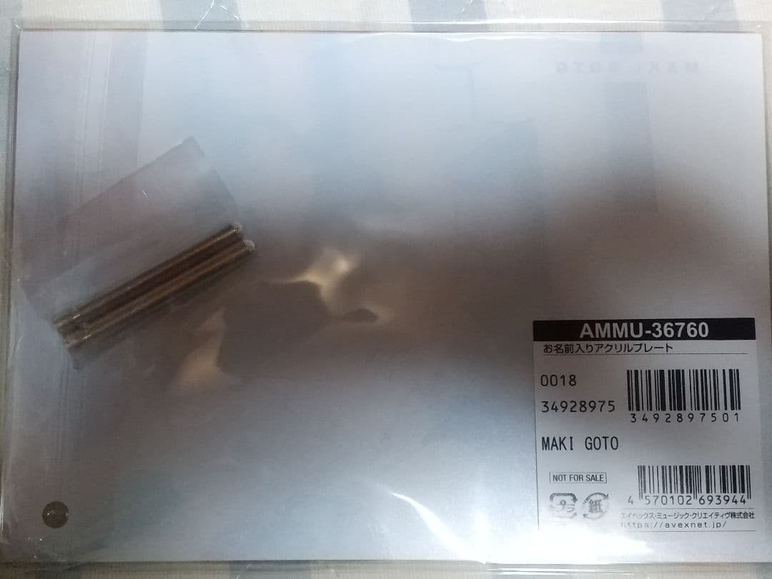 後藤真希【collection】初回生産限定盤＋mu-mo限定特典付き