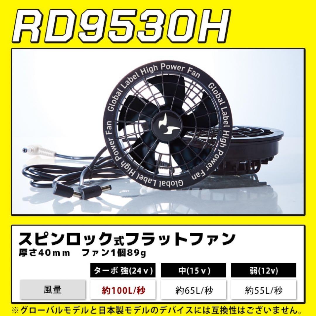 Dickies フード付き半袖ブルゾン＋ファン+24vバッテリーセット